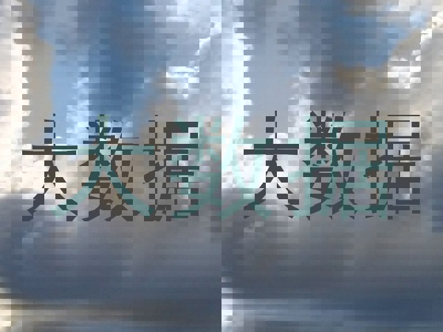 大数据