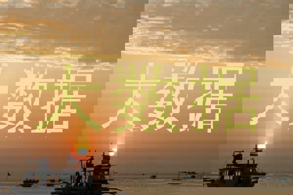 大数据