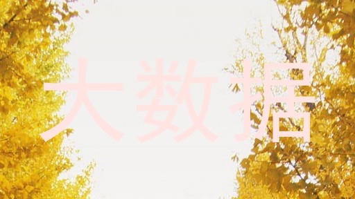 大数据