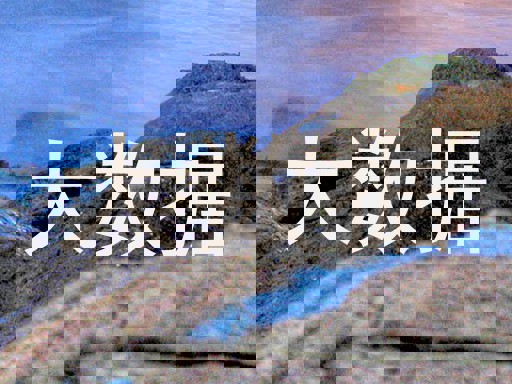 大数据
