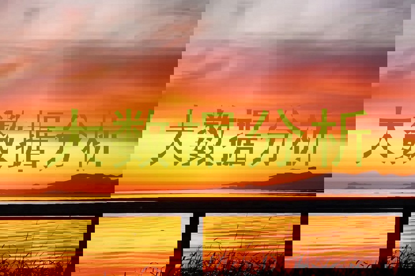 大数据分析