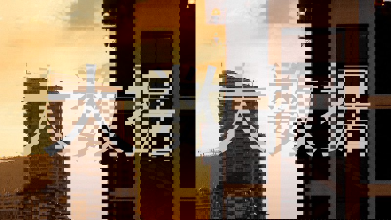 大数据