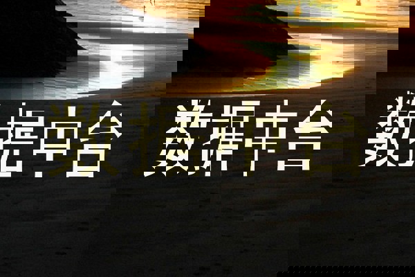 数据中台