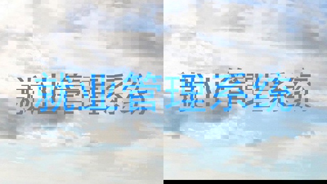 就业管理系统