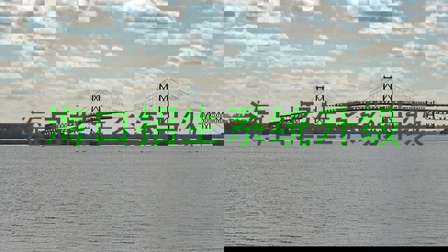 海口招生系统升级