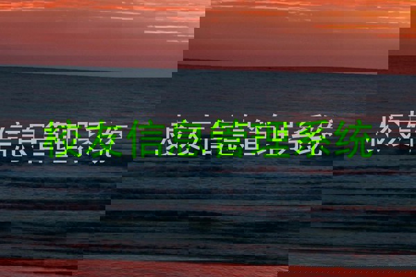 校友信息管理系统