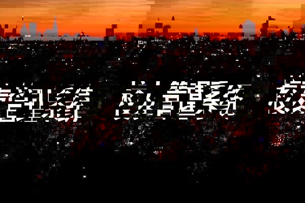 校友管理系统