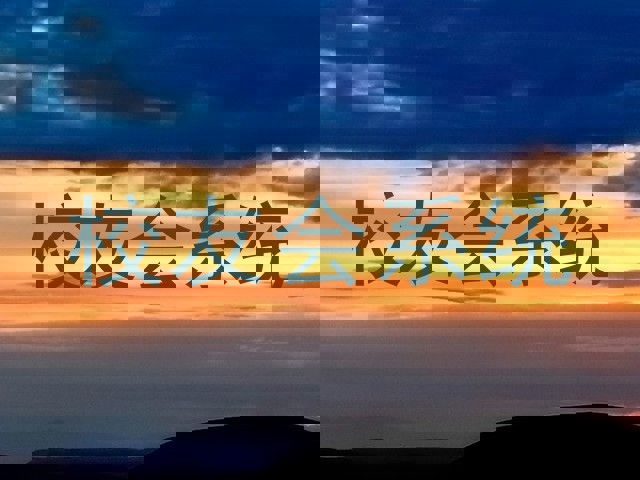 校友会系统