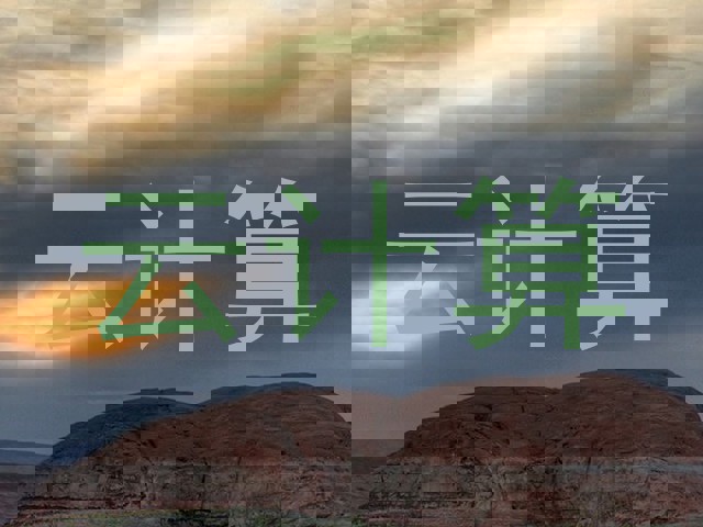 云计算