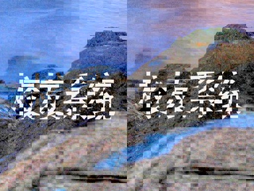 校友系统