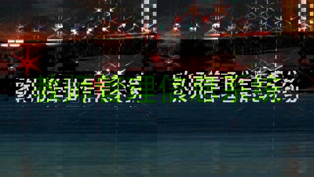 教师管理信息系统