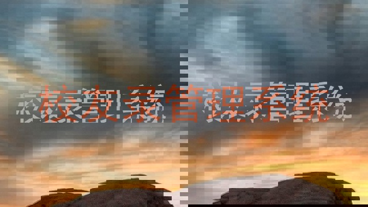 校友录管理系统