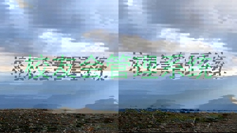 校友会管理系统