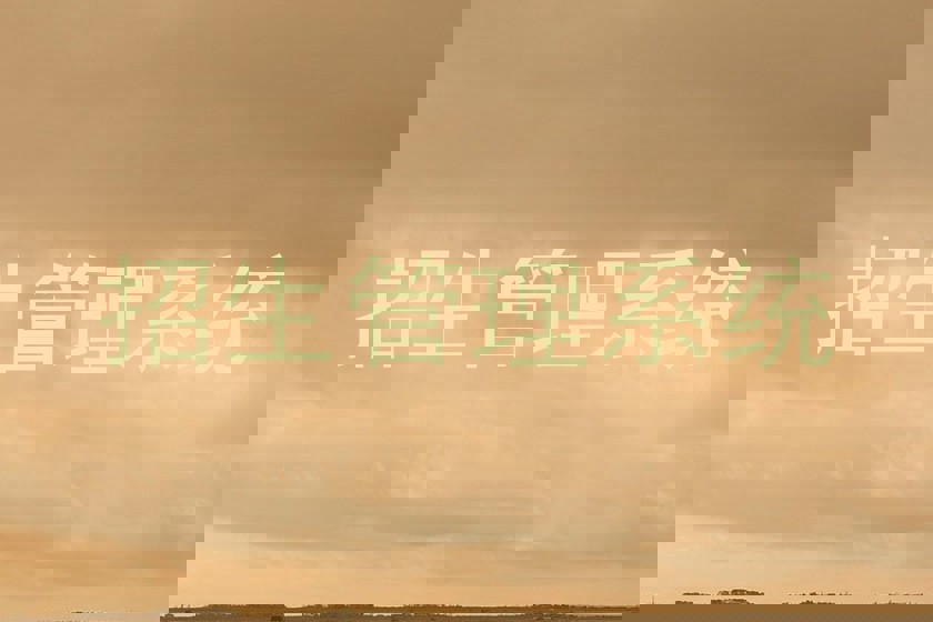 招生管理系统