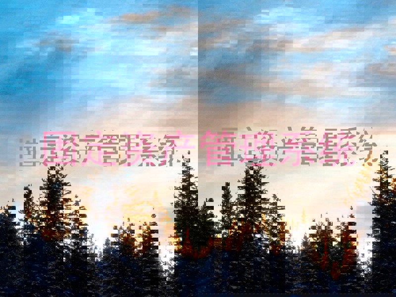 固定资产管理系统