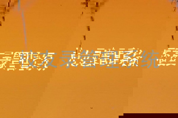 校友录管理系统