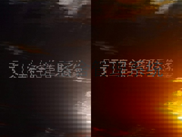 员工宿舍管理系统