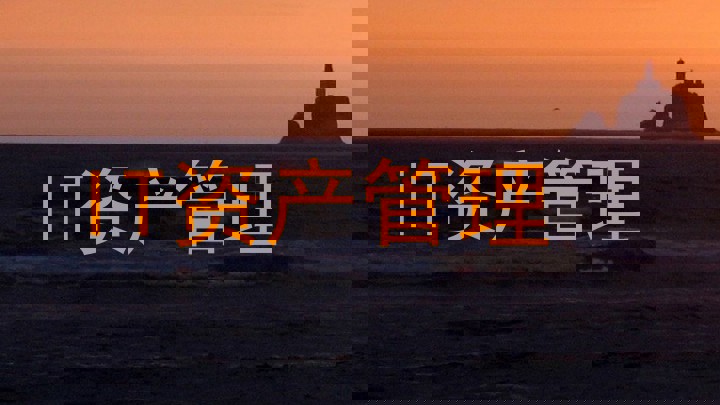 IT资产管理