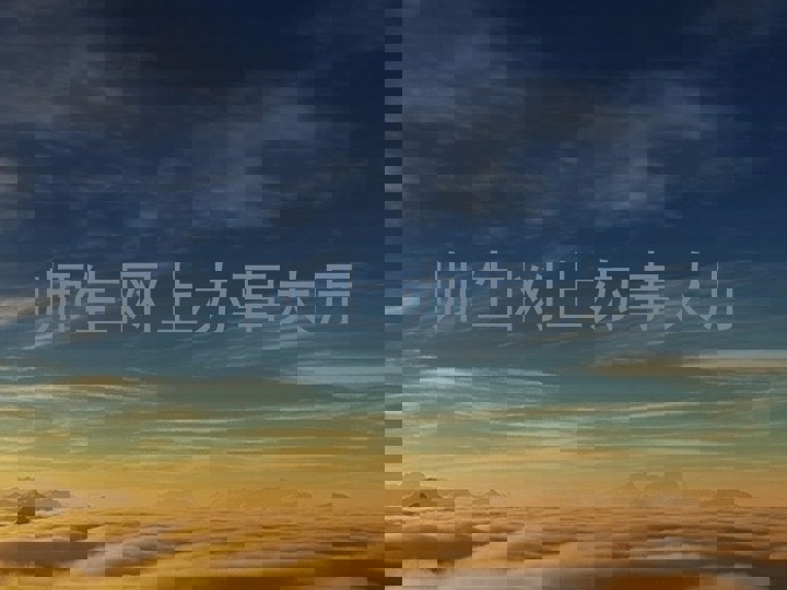 师生网上办事大厅