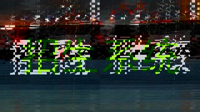 招生系统
