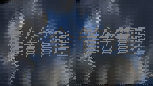 宿舍管理