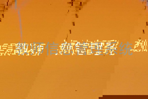 教师信息管理系统