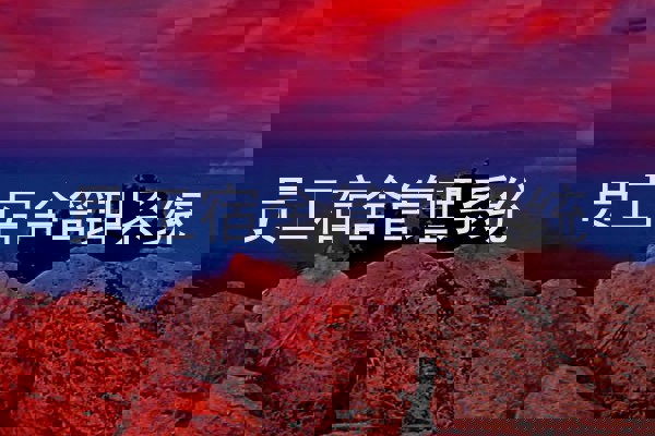 员工宿舍管理系统