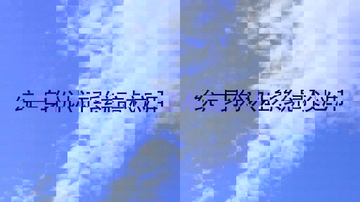 统一身份认证系统高校应用