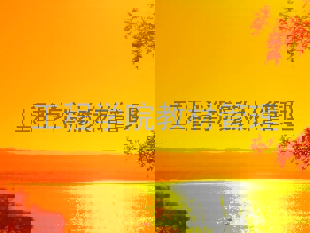 工程学院教材管理