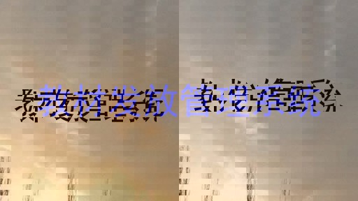教材发放管理系统