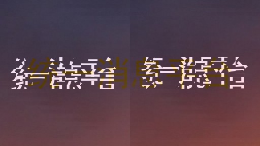 统一消息平台