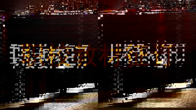 职校教材征订