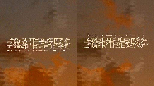 安徽科研信息管理系统