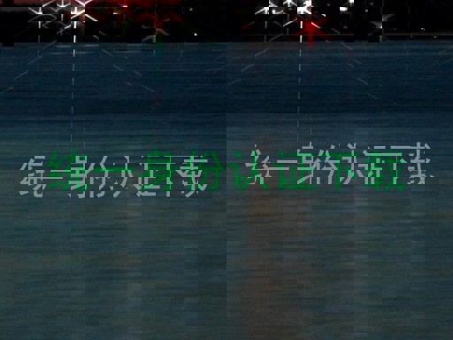 统一身份认证下载