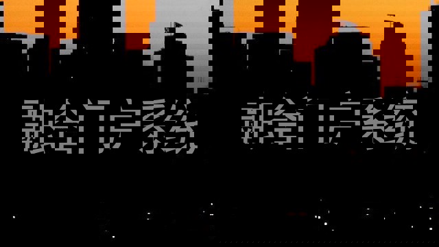 融合门户系统