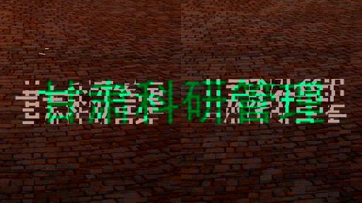 甘肃科研管理