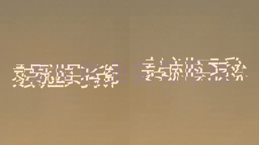 泰安就业实习系统