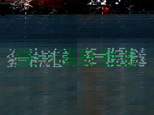 统一消息推送