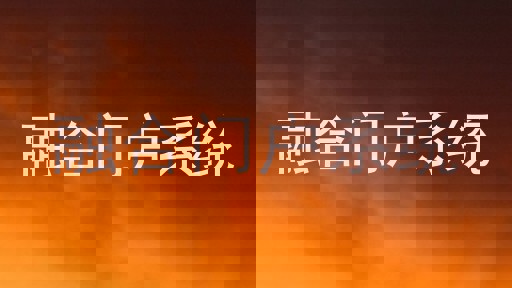 融合门户系统