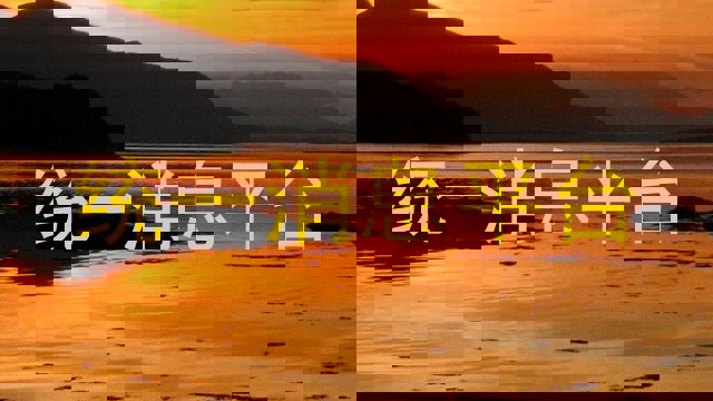 统一消息平台
