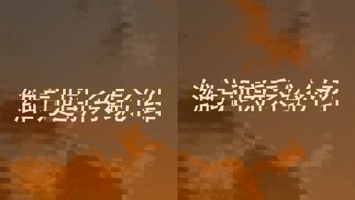 潍坊迎新系统介绍