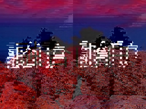 融合门户