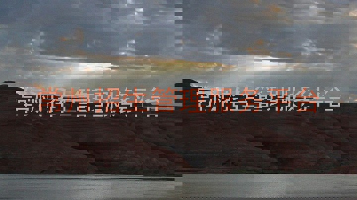 常州招生管理服务平台