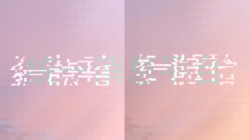 统一消息平台