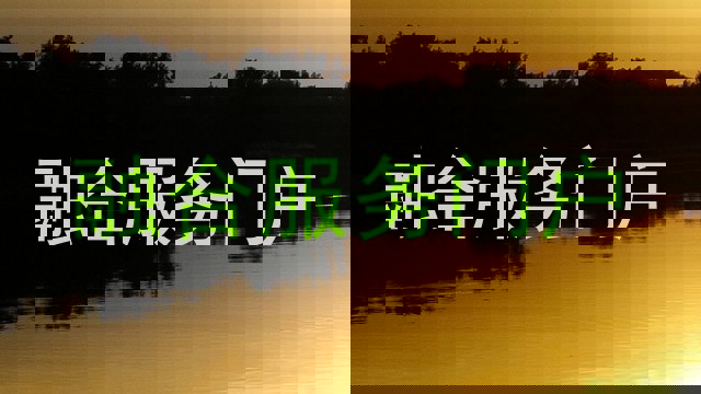 融合服务门户