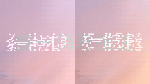 统一消息推送