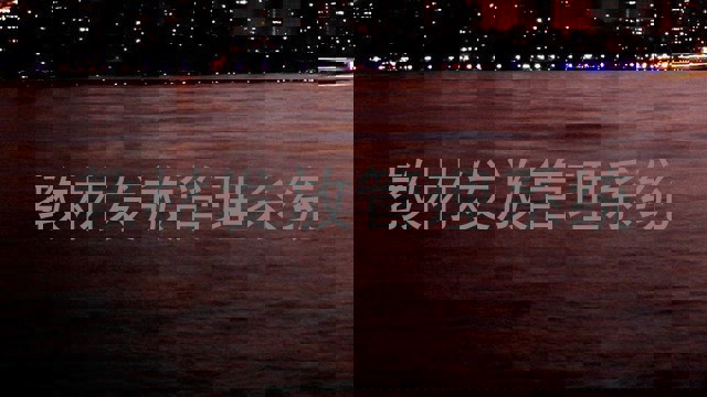 教材发放管理系统