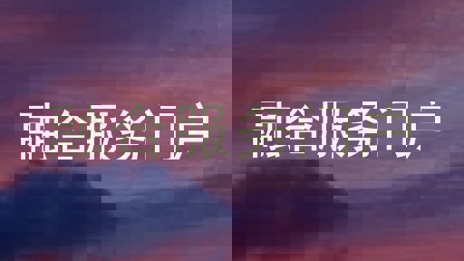 融合服务门户