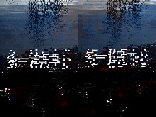 统一消息中心