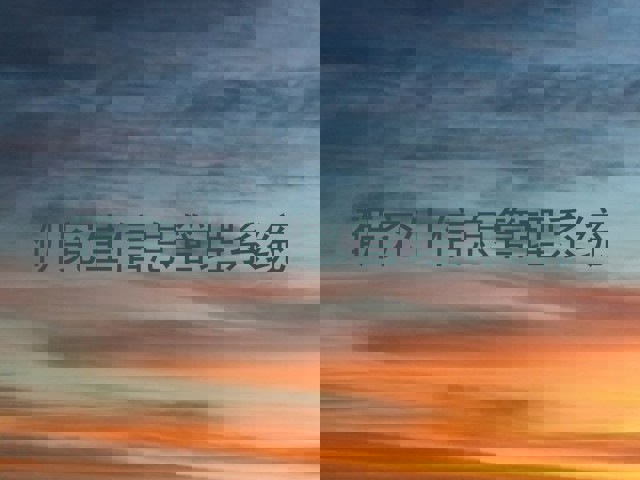 研究生信息管理系统